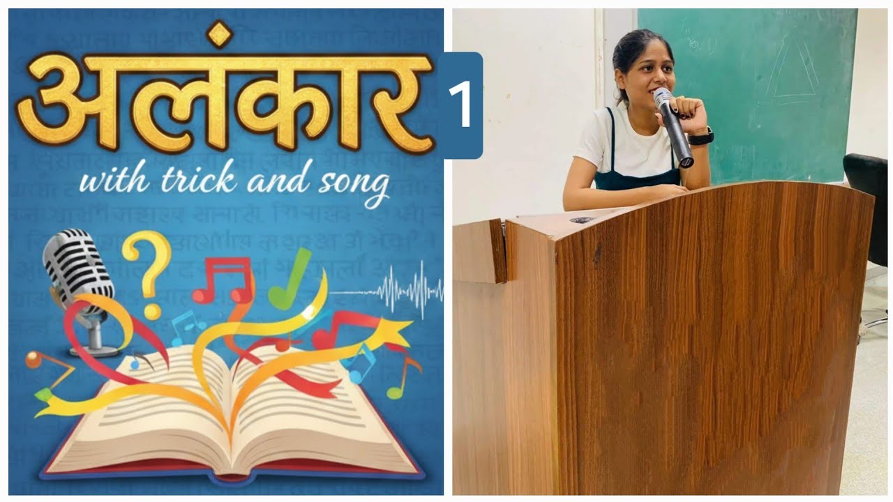 अलंकार | हिन्दी व्याकरण | Alankar |Hindi Grammar | Hindi for all