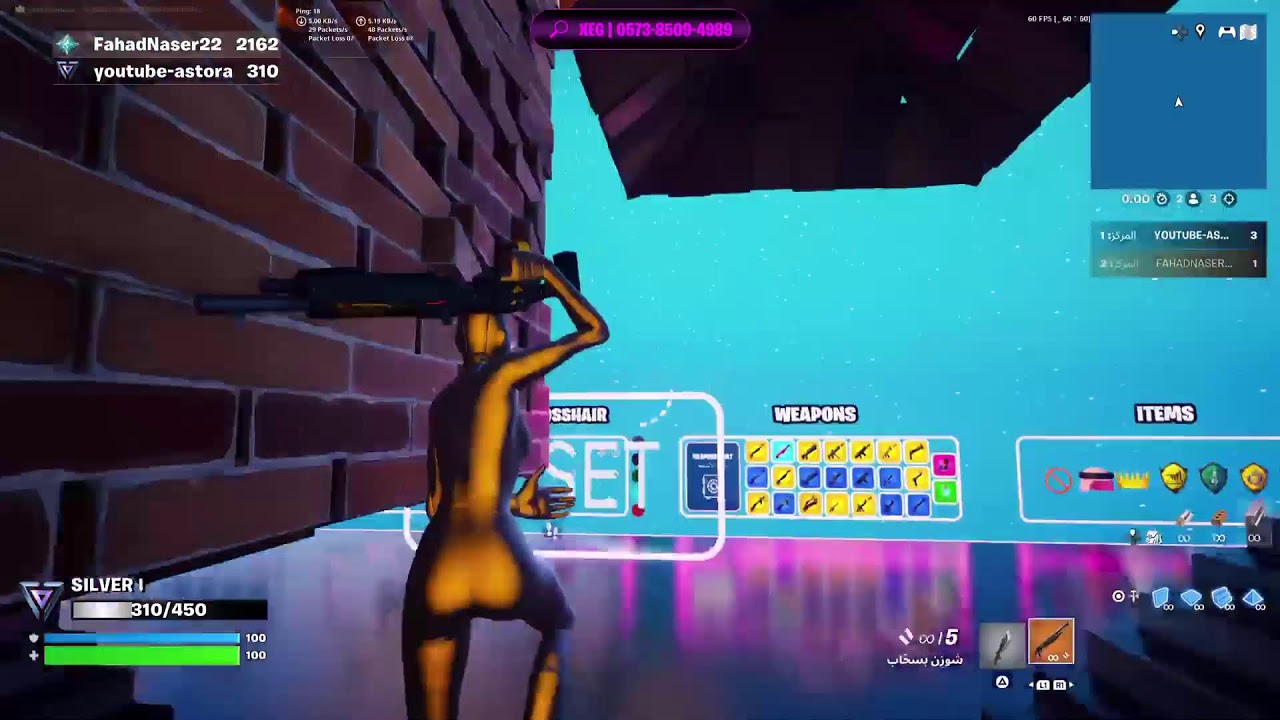 بث  فورت نايت فعليات وضحك و ريلود ماب السرقه تريدات