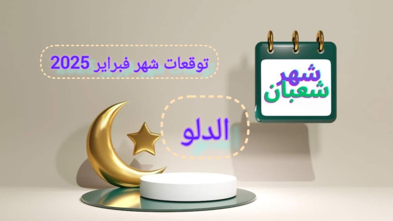 الدلو♒توقعات شهر فبراير (شعبان) حركه وانتقال. استشفاء من عوارض روحانية. أكتشاف حقيقه.