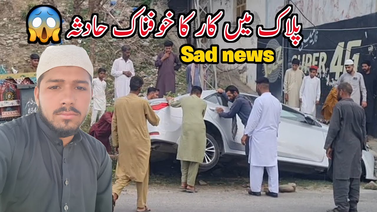 Dangerous car accident on Palak|Mirpur Azad Kashmir| Sad news😢