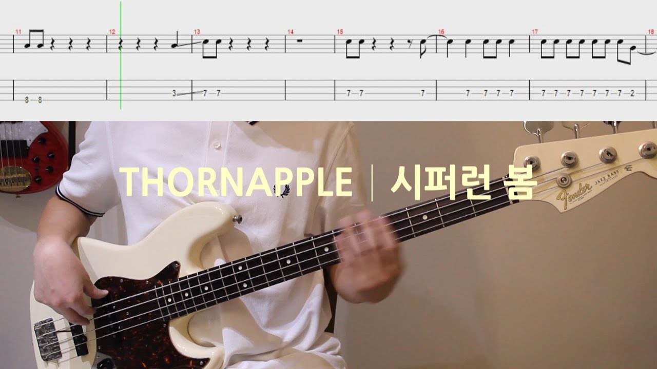 베이스│쏜애플 - 시퍼런 봄│THORNAPPLE - Blue Spring│BASS TAB│악보