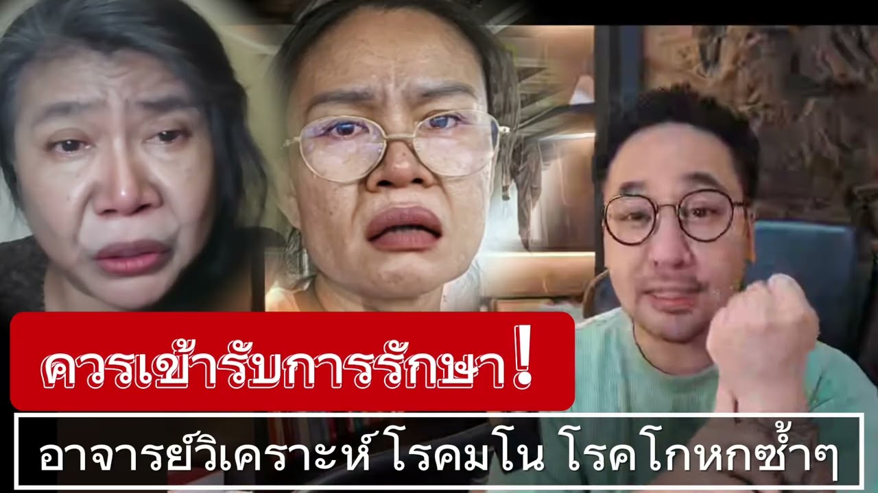 วิเคราะห์พฤติกรรม คนโกหก !!