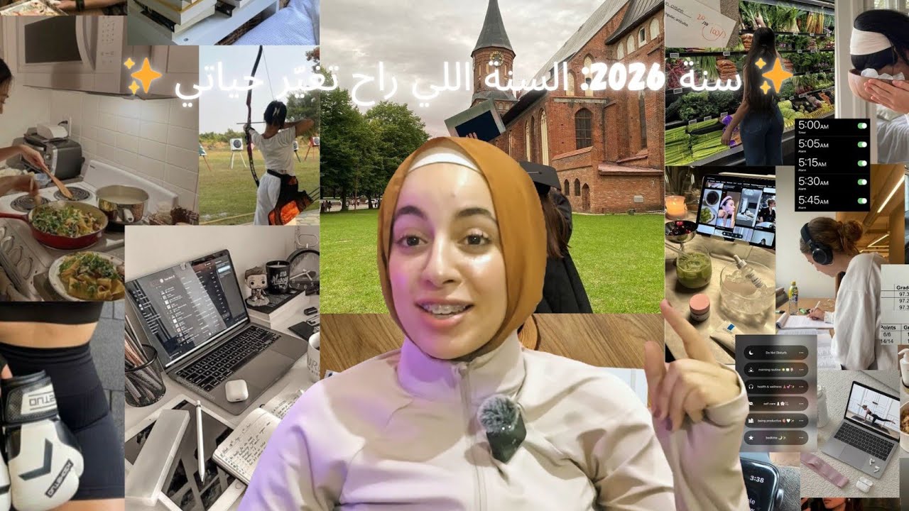 🕊️ عام جديد، رسالة جديدة... 2026 تبدأ الآن!