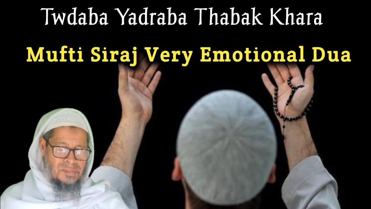 Mufti Siraj Ki Pukning Nungsiba Dua || Twdaba Yadraba Thabak Khara || Manipuri Bayan Mufti Siraj