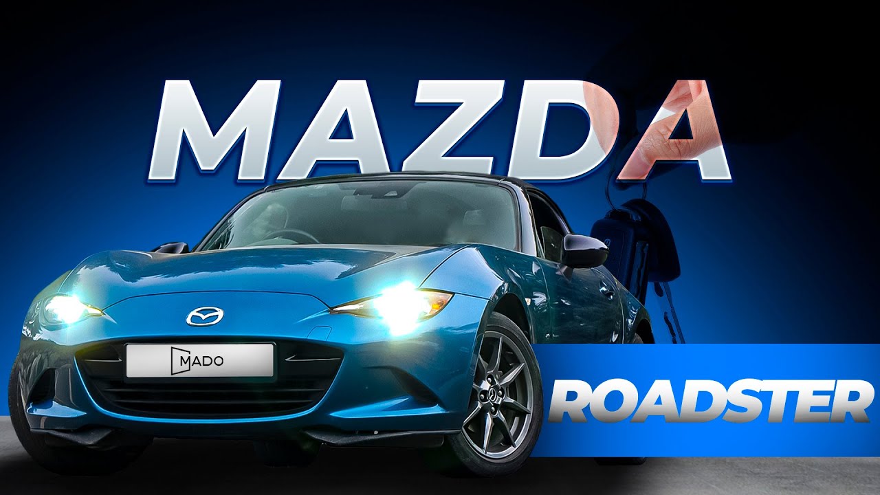 MX-5 из Японии: кабриолет, который перевернет ваш мозг!