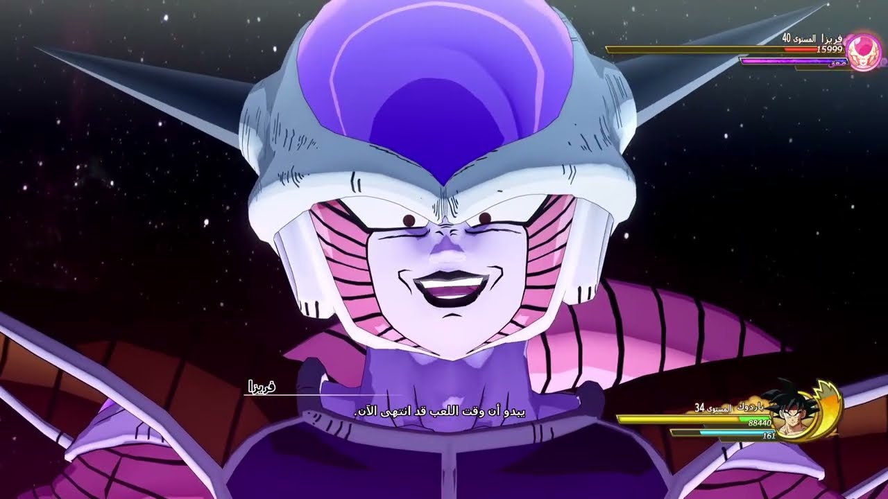 Dragon Ball Z KAKAROT