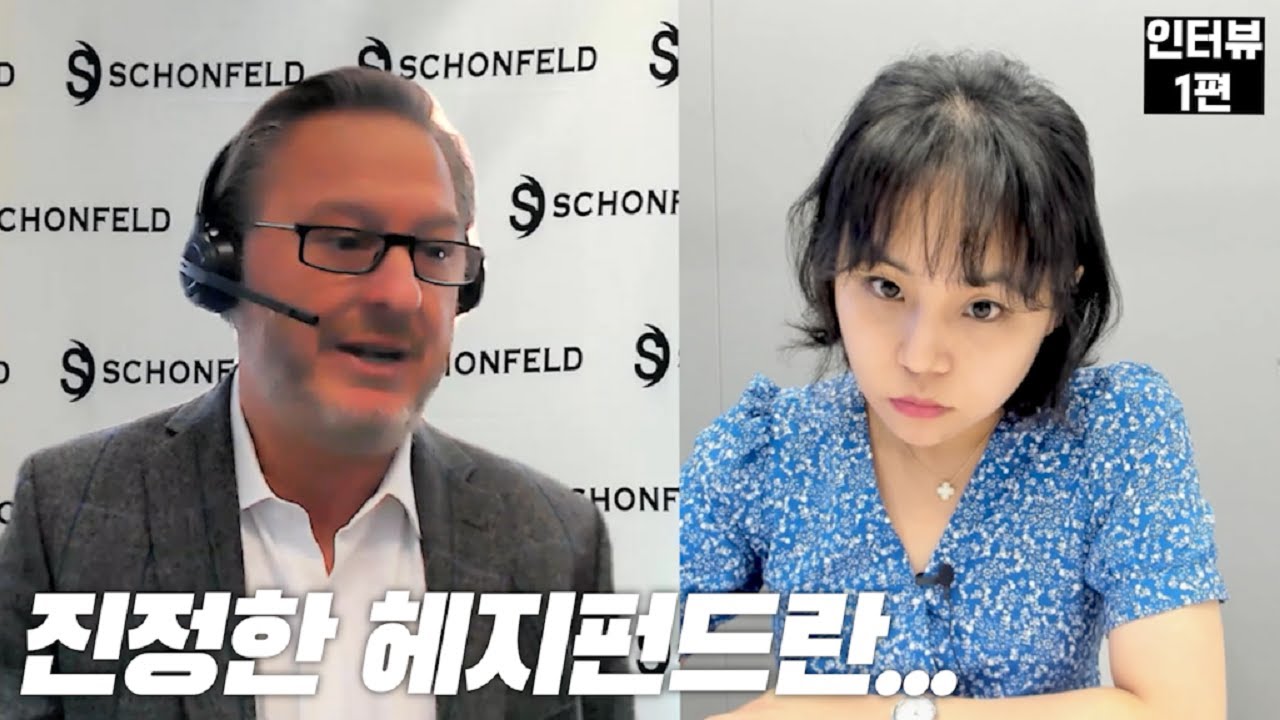월가 26년, 100조 운용 글로벌 매크로 트레이더가 말하는 헤지펀드: Interview with Colin Lancaster - Part 1