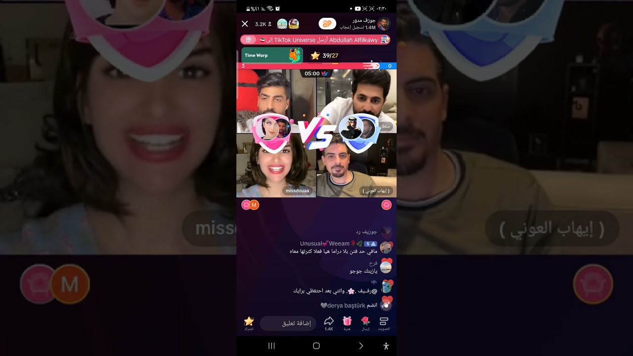 جوزف ايهاب سلطان ودعاء اسمعو شو قال لا شباب