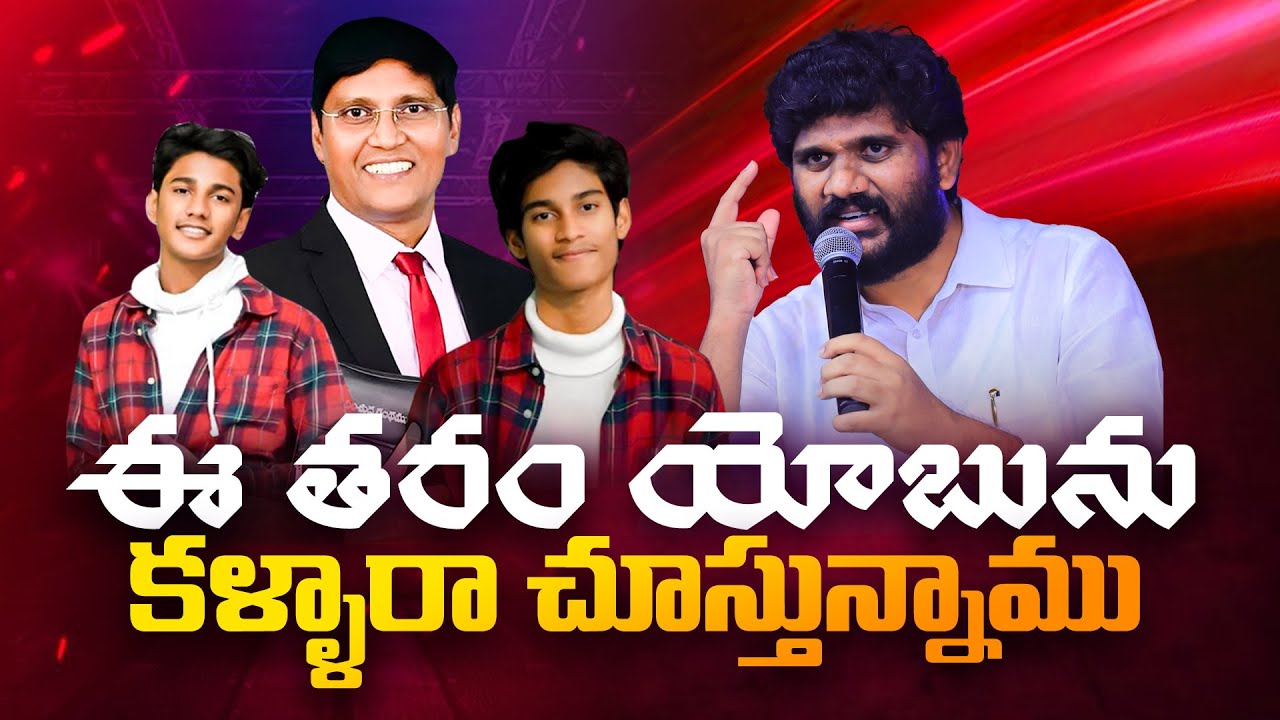 గోదావరి నది లో చనిపోయిన సేవకుడి ఇద్దరు కుమారులు || కన్నీళ్లు తెపిస్తున్న సేవకుడి సాక్షం || Amma Teja