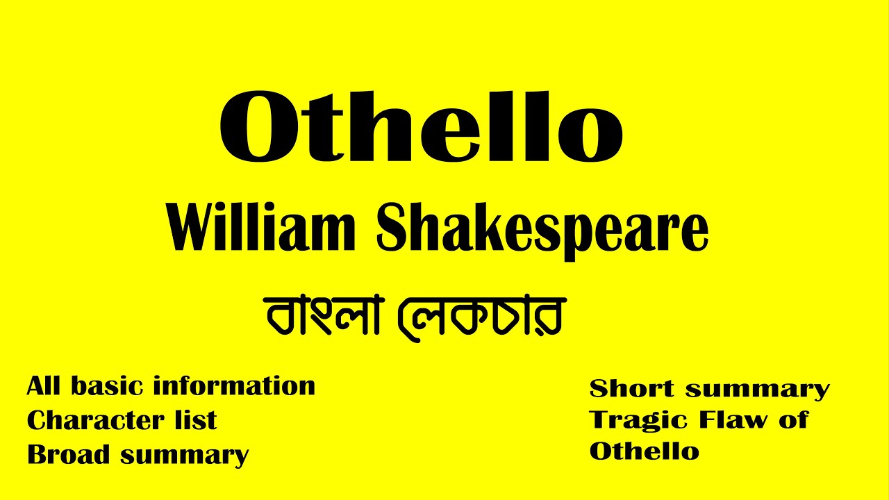 Othello summary in Bangla । William Shakespeare । Bangla lecture by Tarek Aziz