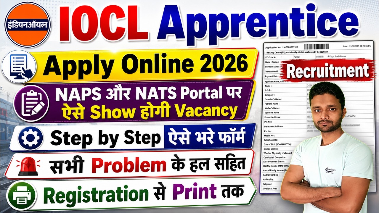 IOCL Apprentice 2026 Apply Online Kaise Kare || IOCL Apprentice 2026 Apply Online Form Kaise Bhare
