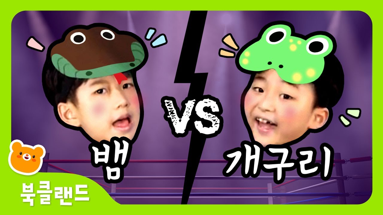 동물 따라 신나게 춤춰요! | 🐍뱀 VS 개구리🐸 | ✨인기! 동물동요✨ | 율동동요 | 🎸슈퍼스타 애니멀 | Animal Song | Kids' Song | Dance Along