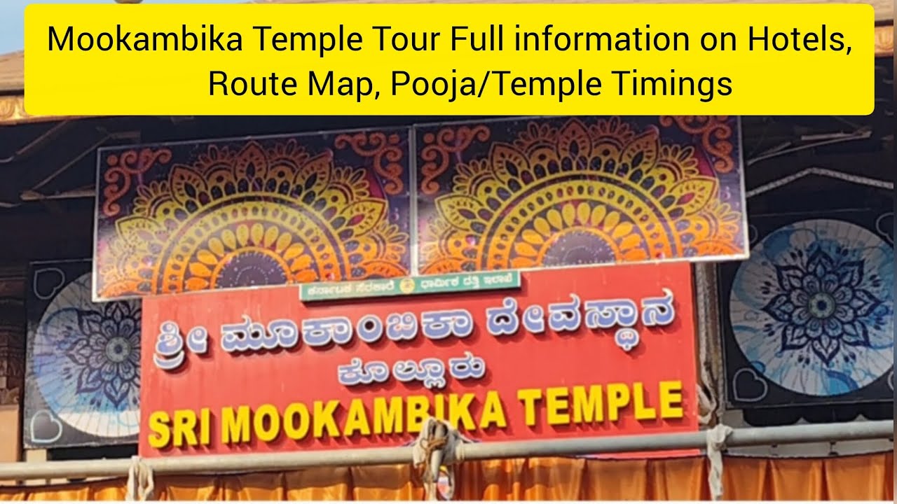 Sri Mookambika Temple Kollur |Full Travel Guide| Mookambika Temple Vlogs|Route,Hotel,Temple Timings 