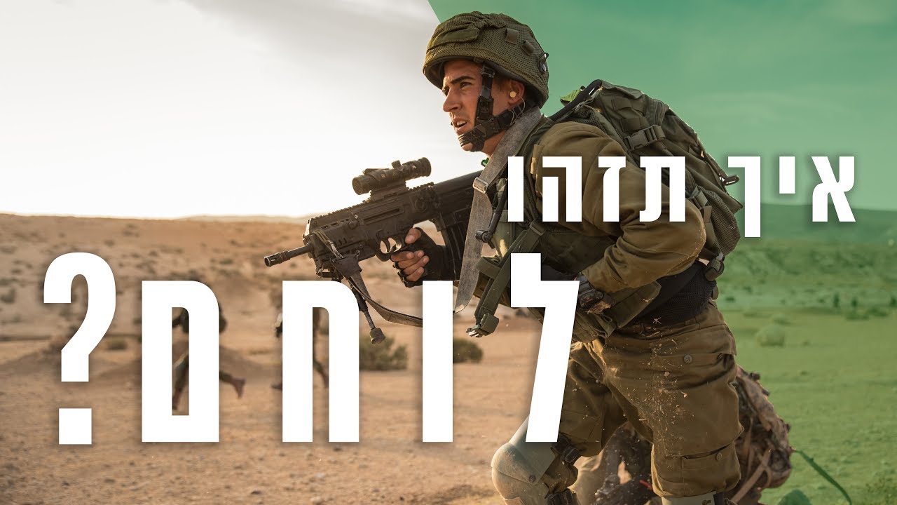 זהה את הנחלאווי