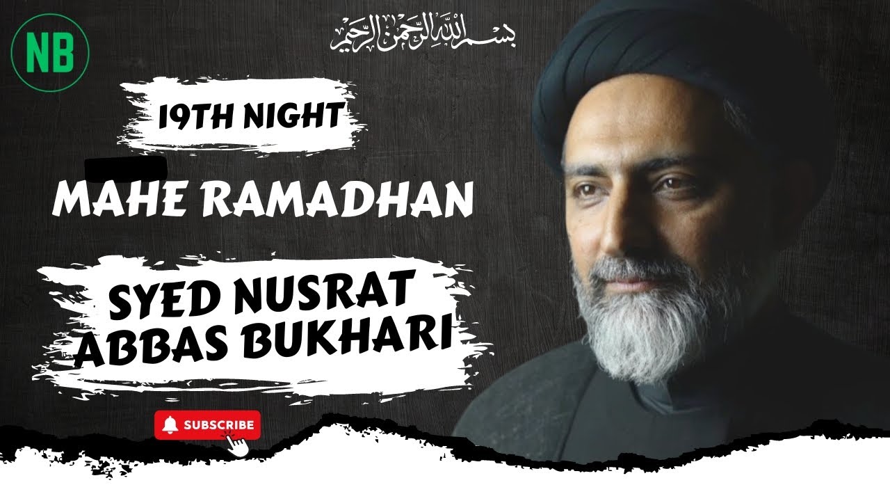 SHABE QADR | Mahe Ramadhan | 19th Night | KSIJ Arusha | Syed Nusrat Abbas Bukhari