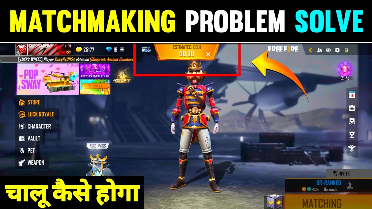How To Solve Matchmaking Problem In Free Fire | Free Fire Matchmaking Problem Solve Kaise Karen 2022