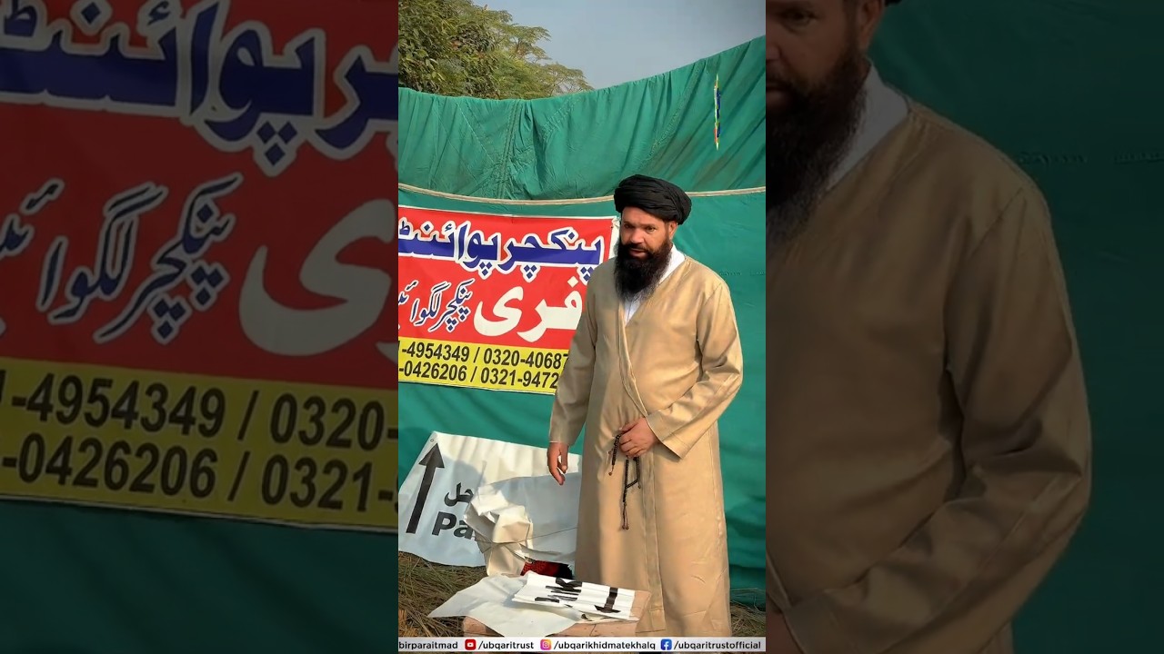 Ubqari Hajveri Mehal Sawa Arab Drood Pak Chilla