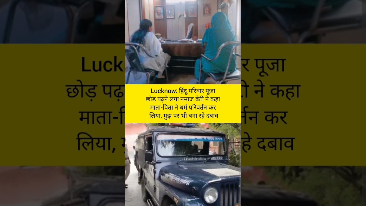 Girl Opposed Conversion of religion 