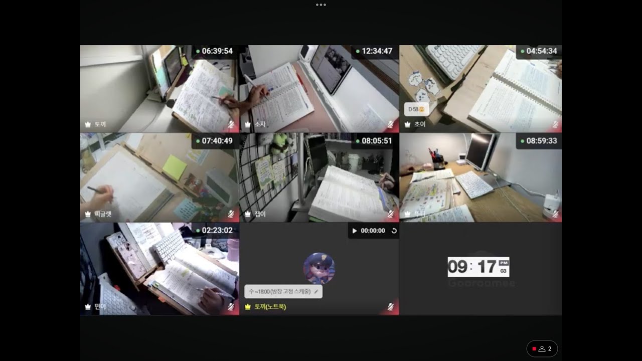 🔥25. 06. 04. (수) / D-17🍀/구루미캠스터디 / 캠스터디 / LIVE / study with me📝 / 스윗미 / 스터디윗미 / 공시생 / 🏡집공