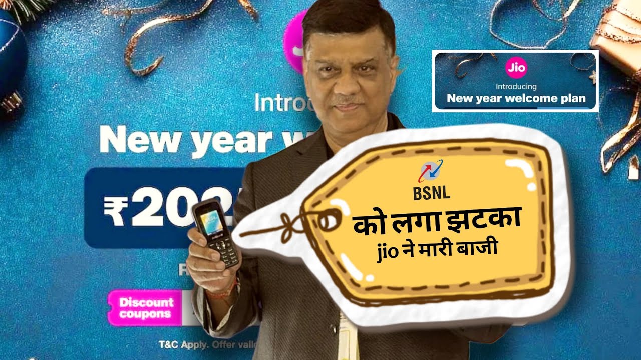 JIO 2025 Plan से BSNL को लगा झटका 🔥Jio new year plan 2025