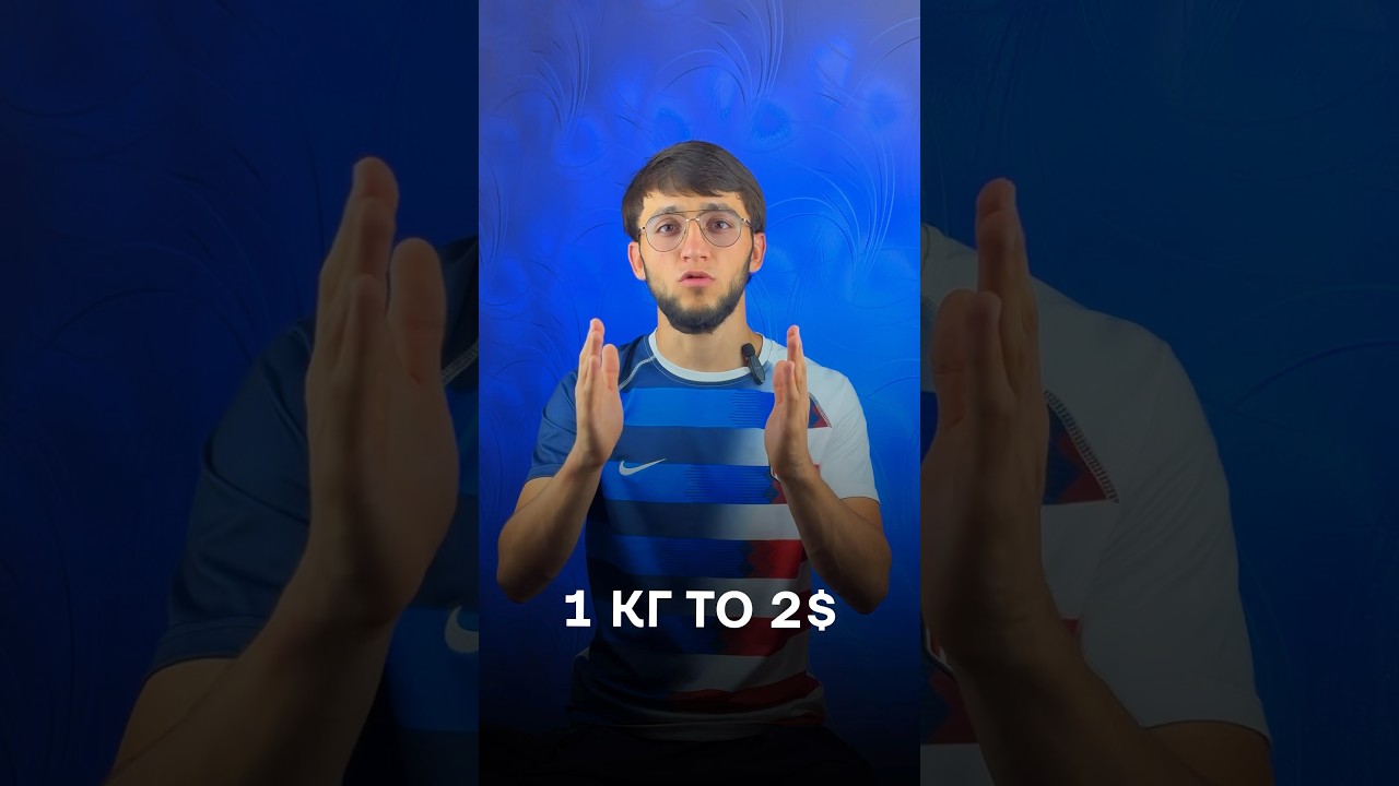 Аз Хитой то Точикистон чан пул доставка