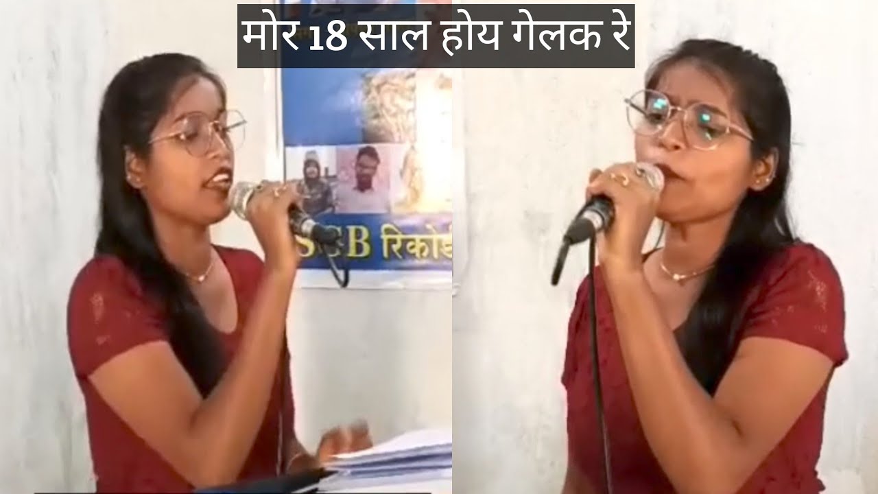 Mor 18 Saal Hoi Gelak Re || old hit nagpuri song || Singer boby || live performance nagpuri video