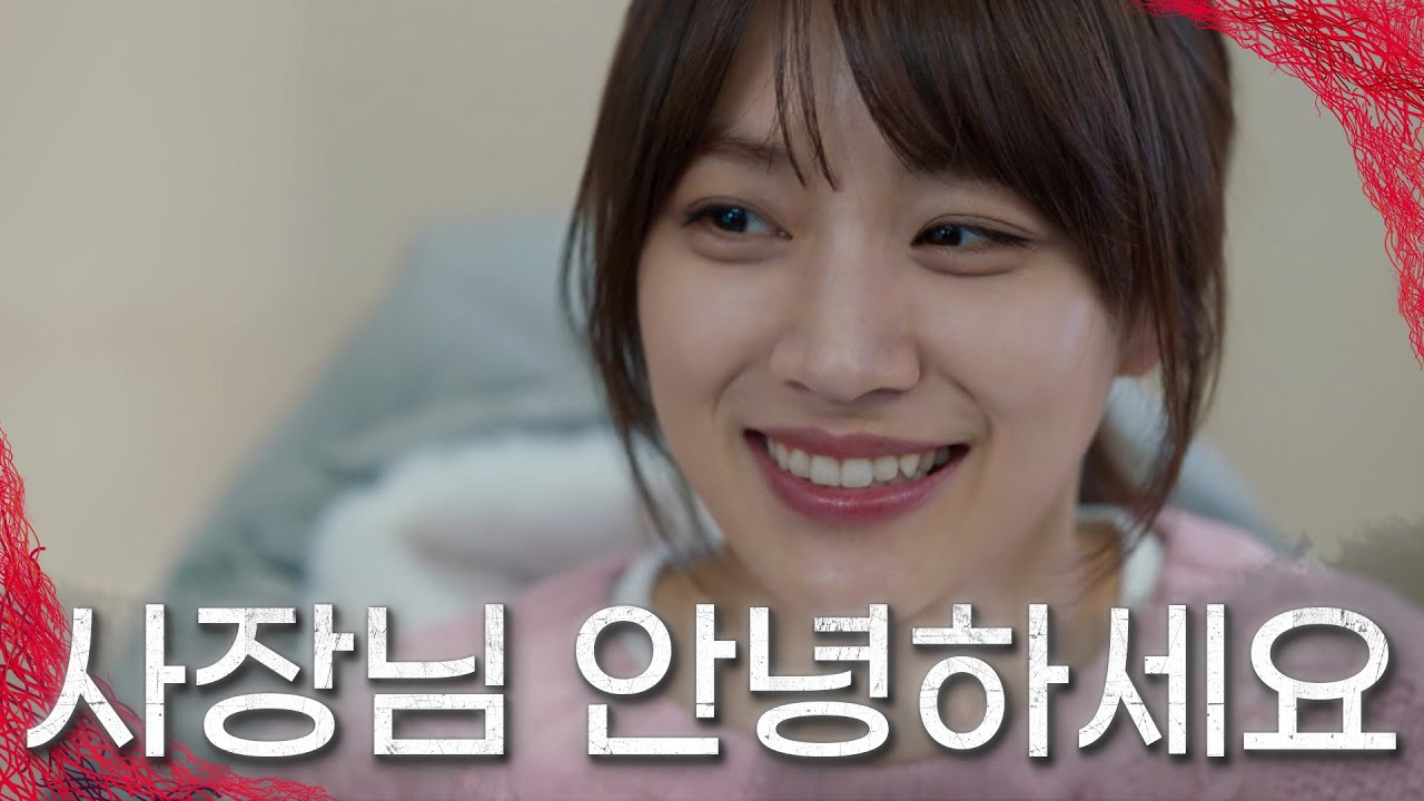 눈에서 꿀뚝뚝&hearts; 뚝딱거리는 사장님이 귀여운 유민😘 TV CHOSUN 20230107 방송 | [빨간풍선] 7회 | TV조선