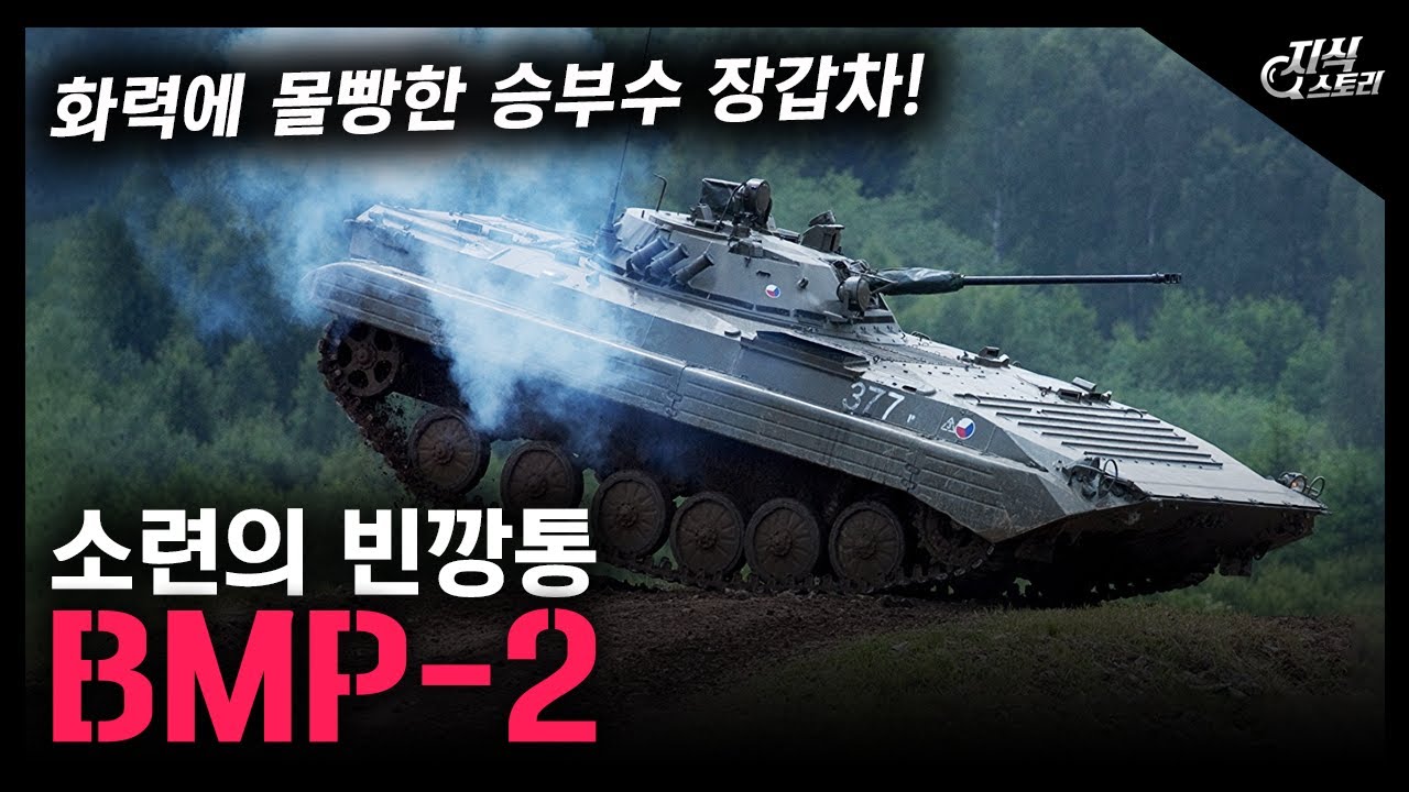 소련의 빈깡통 