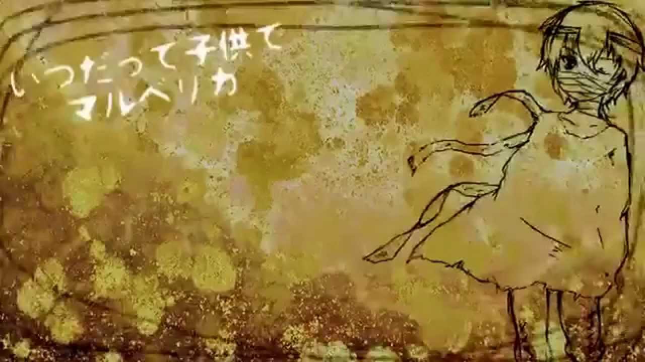 ニコカラ【マギ替え歌】　暗殺少年幸福論　【手描きPV】