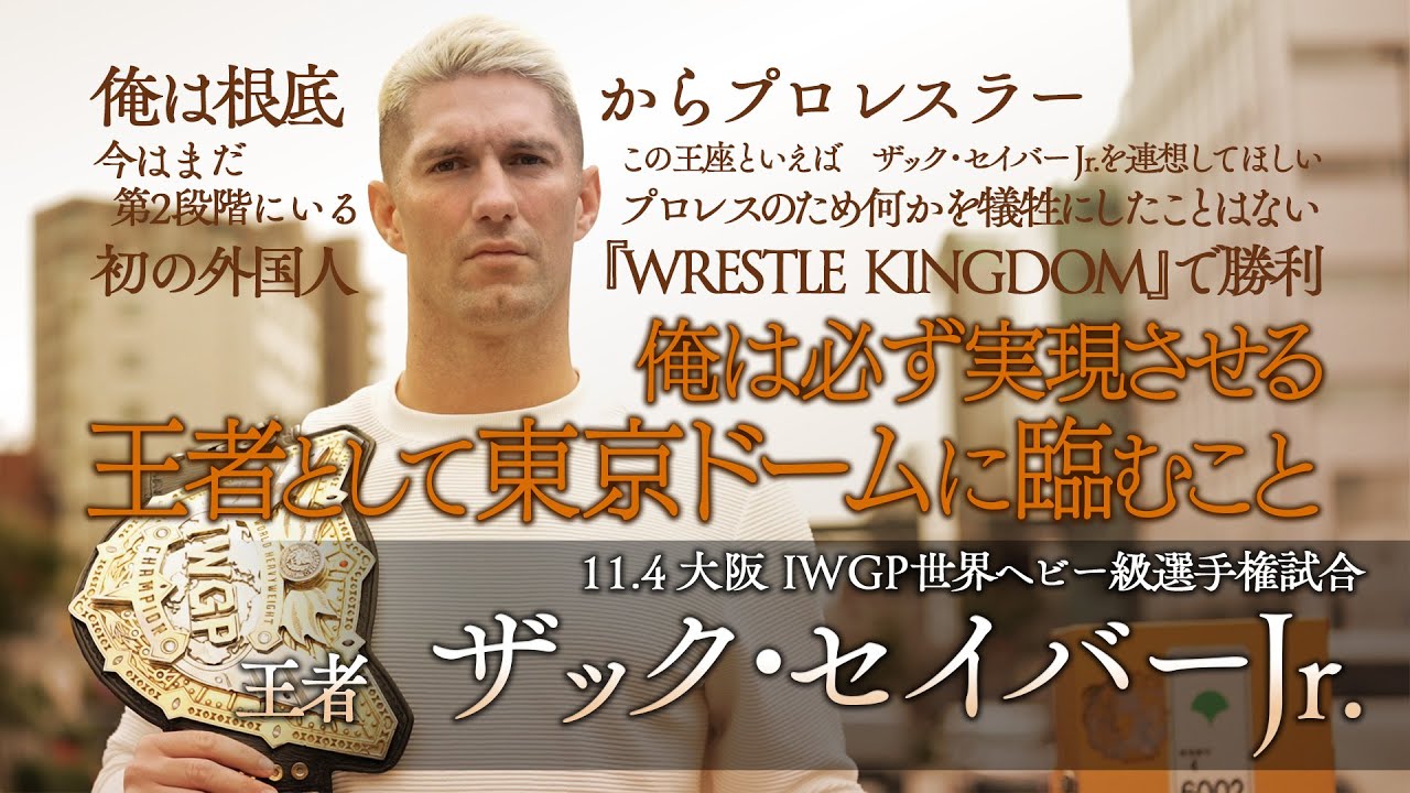 Special Interview with Zack Sabre Jr.