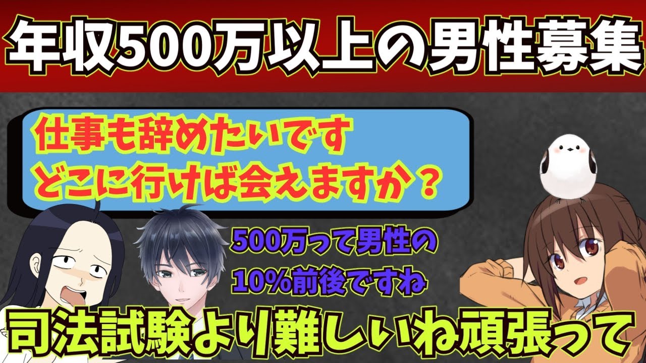 アラフォー女性年収500万以上の男性希望