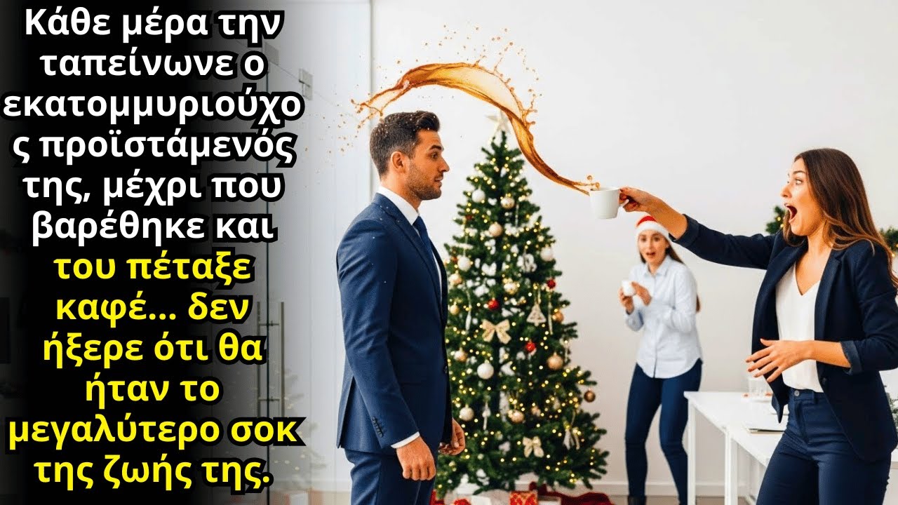 Την Ταπείνωνε Καθημερινά ο Εκατομμυριούχος… Του Πέταξε Καφέ Και Έγινε η Εμμονή Του