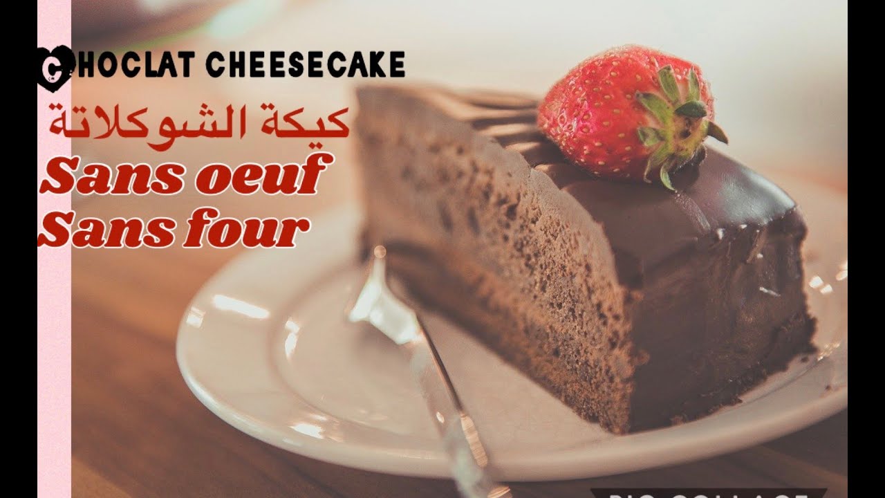 Cheesecake/ *Gâteau*/ كيك الشوكلاتة الذيذة