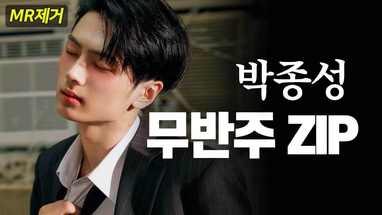 [귀호강🎧] 박종성 무반주 음색 모음집 only Voice • ENHYPEN