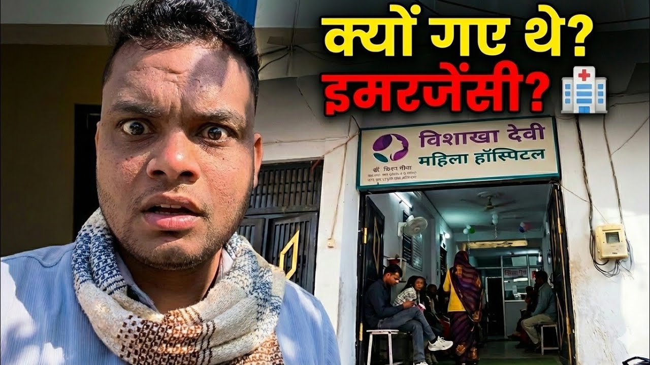 Achanak Hospital kyu jana pada? 🏥 | Chhabra Vishaka Devi Hospital Dr. Kiran Meena vlog 