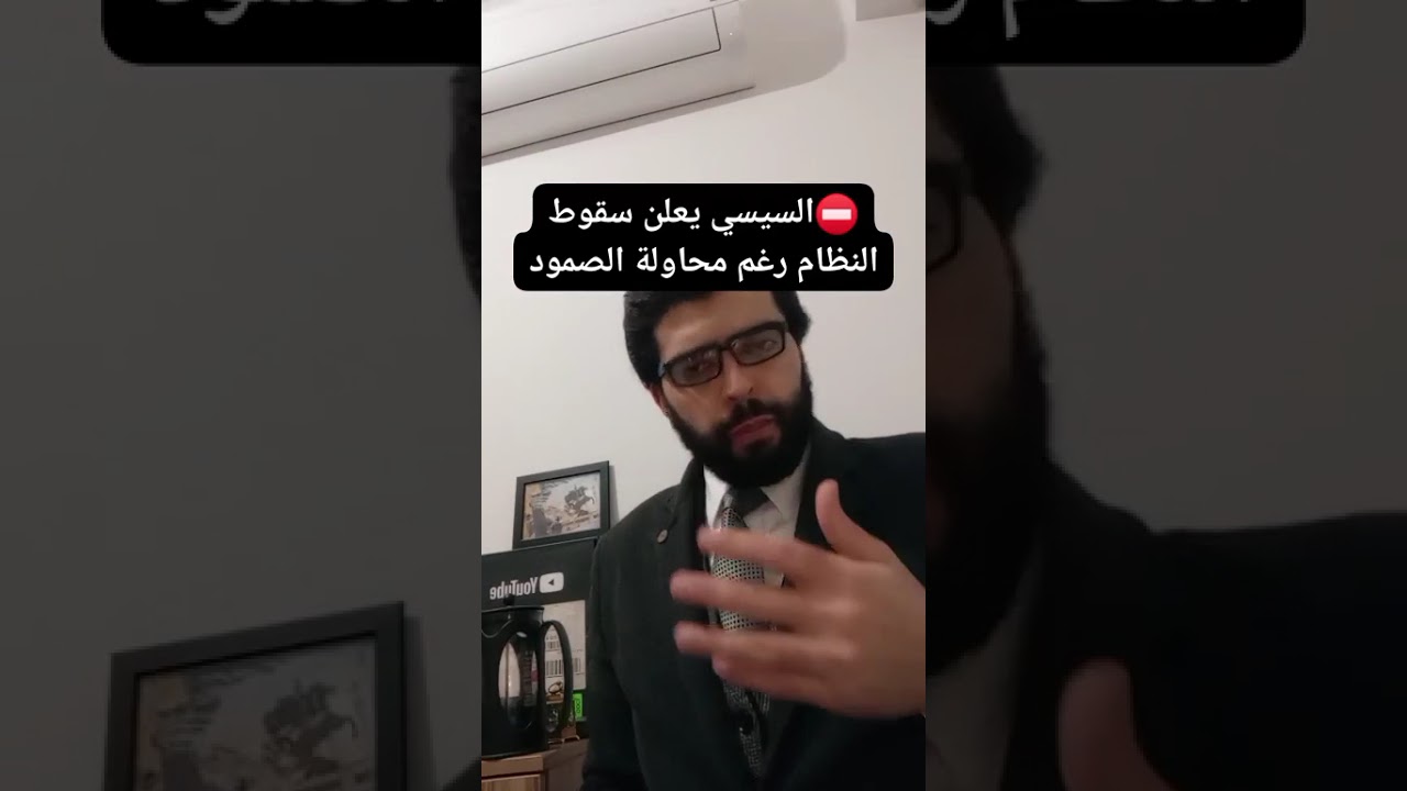 ⛔️السيسي يعلن سقوط النظام كله📣مليش ذنب ومش هسقط لوحدي⁉️
