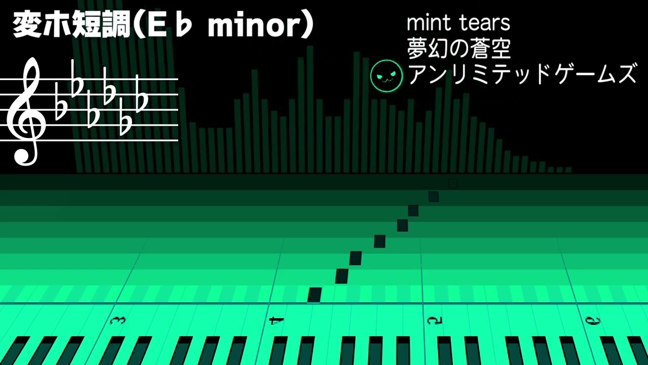 ナムコオリジナル曲の調性（24種+α）