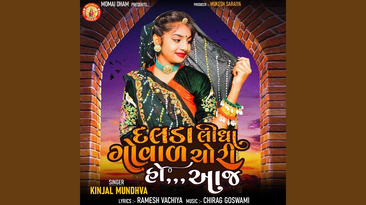 Dalda Lidha Goval Chori Ho Aaj