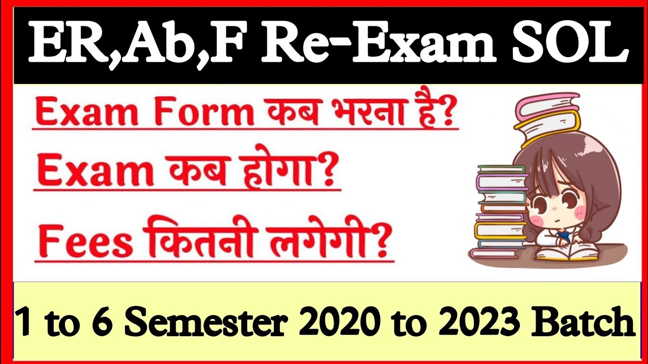 DU SOL ER Subject Re Exam Form Update 2024 | 1 to 6 All semesters | Du Sol Er Subject Exam Fees 2024
