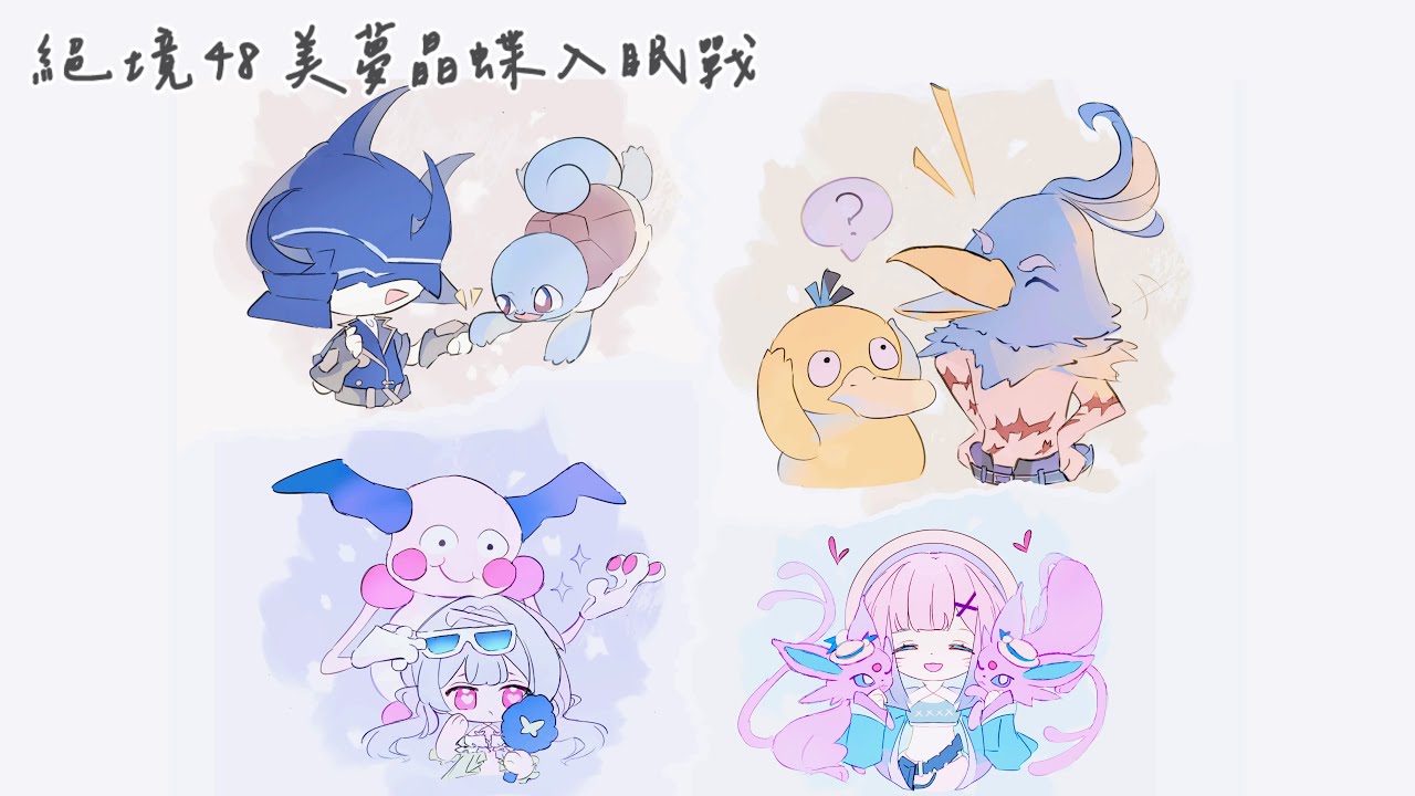 《出發吧麥芬》絕境48險境 美夢晶蝶入眠戰-坦補視角 GoGo Muffin- Trial 48 Crystal Butterfly (Risk) Healer POV | CC10 Lv57