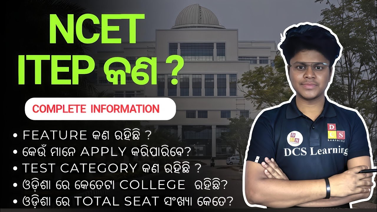 NCET ITEP Complete information about colleges from Odisha 