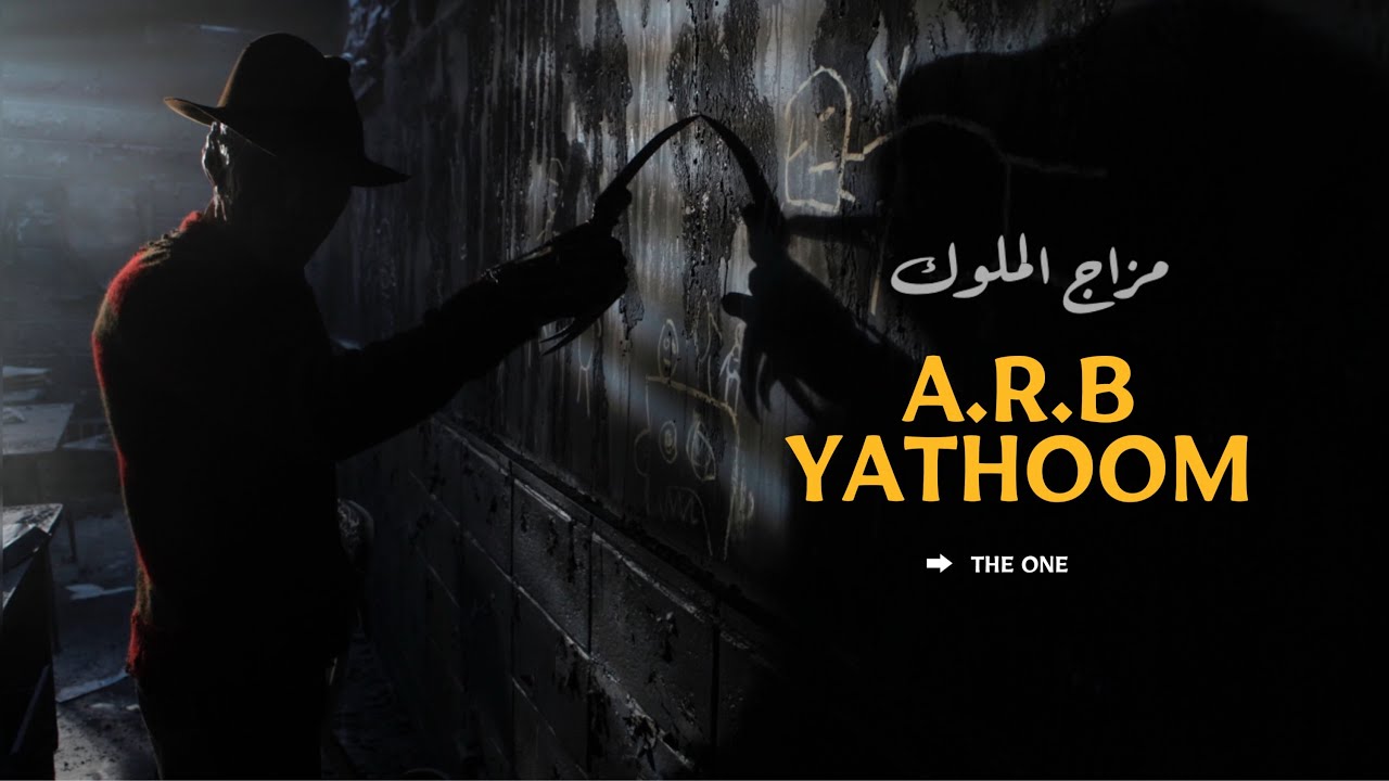 راب عربي | A.R.B , YATHOOM | راب البحرين | THE ONE | مزاج الملوك | #diss