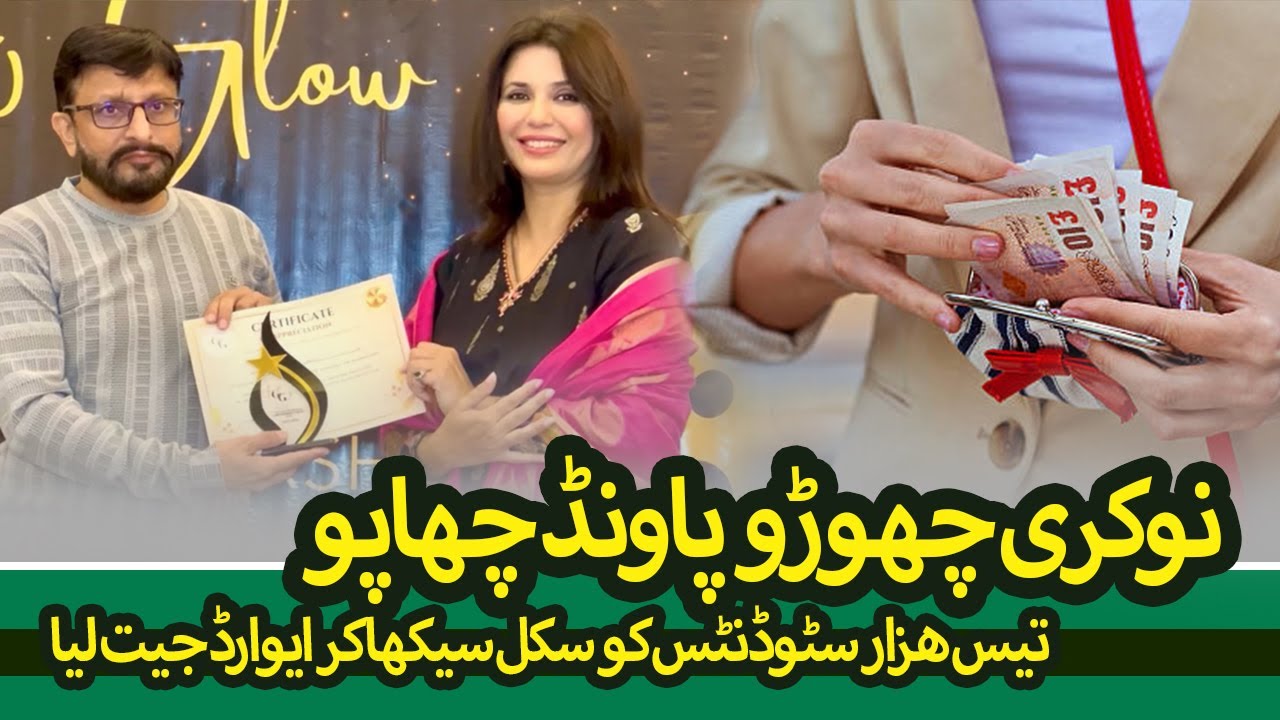 IVTI Islamabad Vocational Training Institute for Short Courses in Pakistan Got Leadership Award 2025