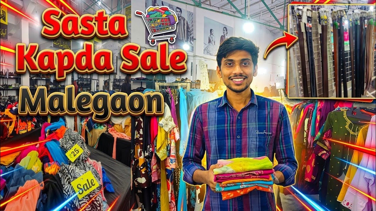 Malegaon Kapda Sale || Malegaon Ka Kapda Bazar | Ss Mall 