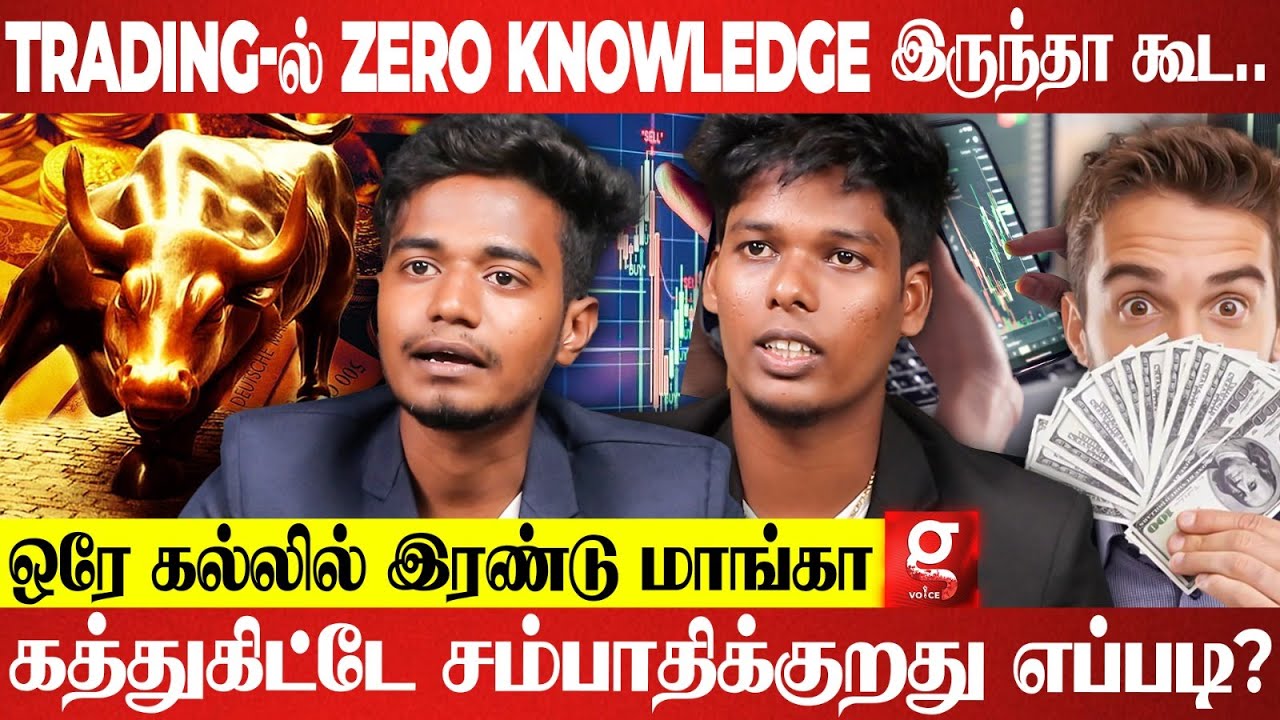 AI Trading - ல ஏன் Loss ஆக போகுது.?  லட்சக்கணக்குல லாபத்தை குவிக்கலாமே.. 😱| Experts Explains....
