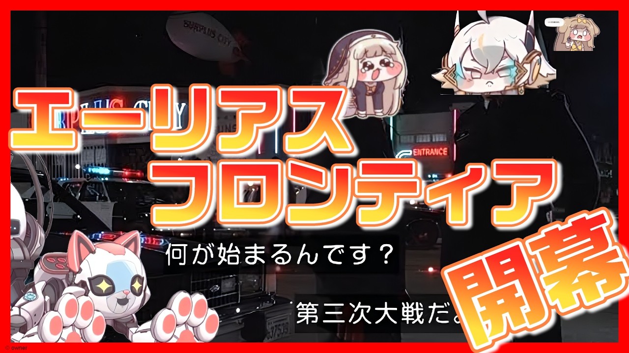 【トリッカル】エーリアスフロンティア開幕でいろんなキャラの育成意欲が！【トリッカル・もちもちほっペ大作戦】