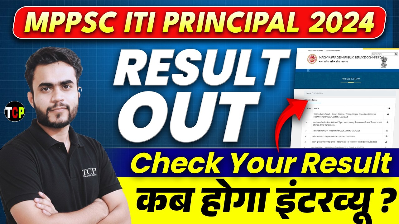 MPPSC ITI Principal 2024 Result Out | Interview kab Hoga? | Full Update 🔥