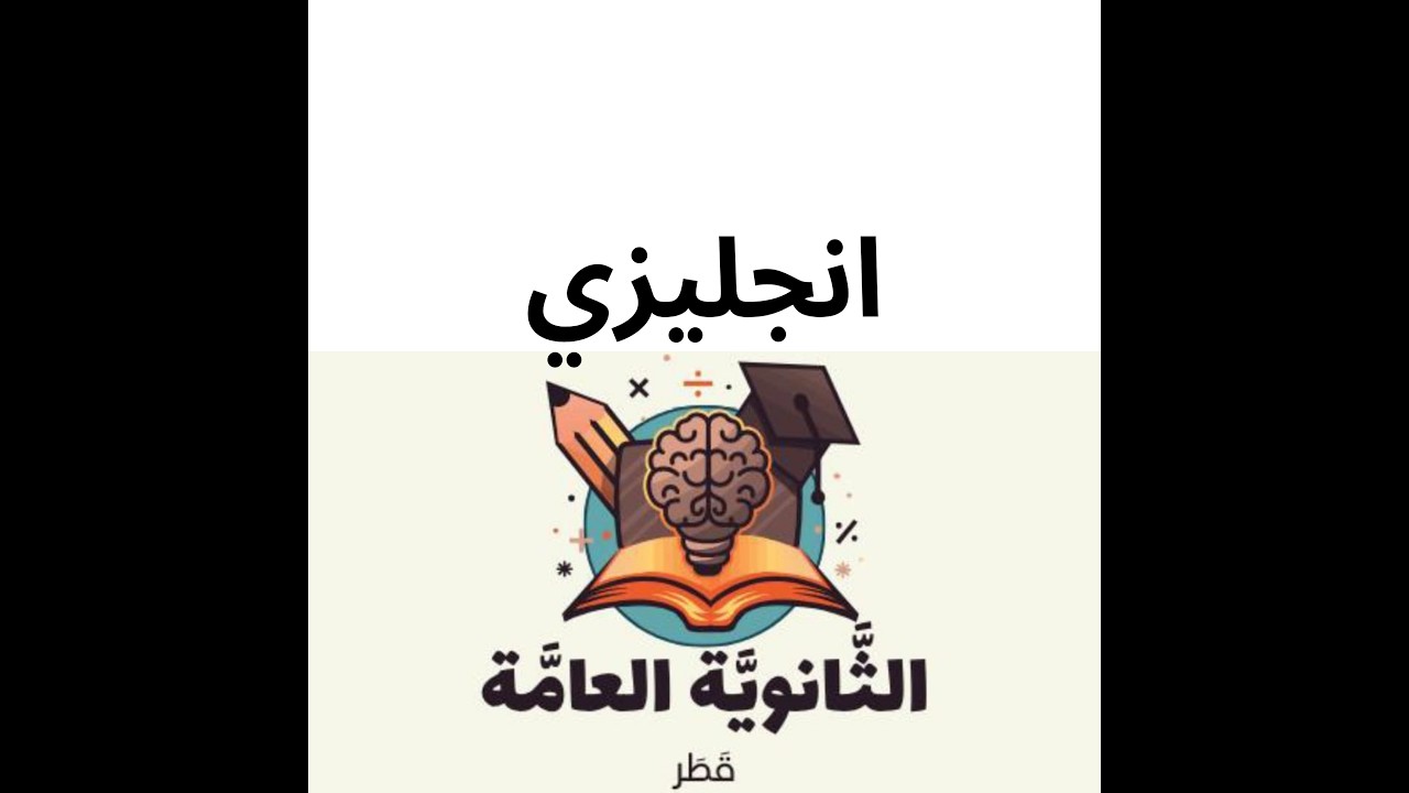Parts of Speech أجزاء الكلام