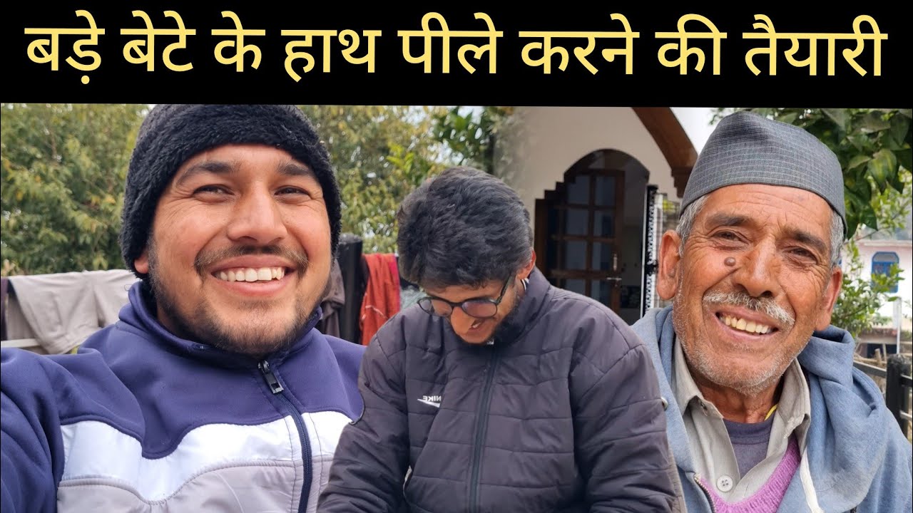 शादी की बात सुन भाई साहब ख़ुशी से शर्मा गए || Pahadi Village Lifestyle Vlog 