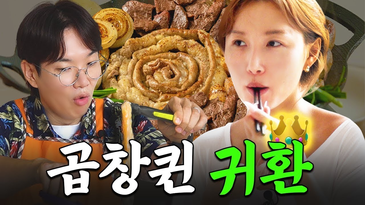 (EN) [최초공개] 6년 만에 돌아온 원조 곱창 먹방퀸 화사의 어디서도 말한 적 없는 찐또간집 공개‼️ | 아침먹고 가2 EP.23